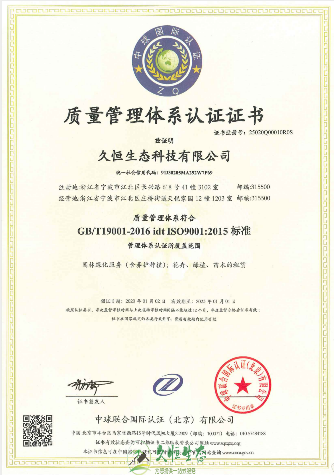 肥西质量管理体系ISO9001证书